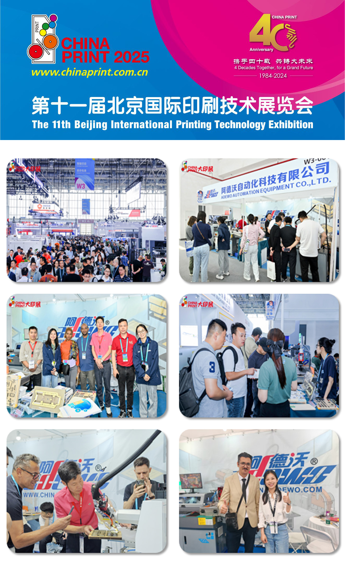 Expo Print China