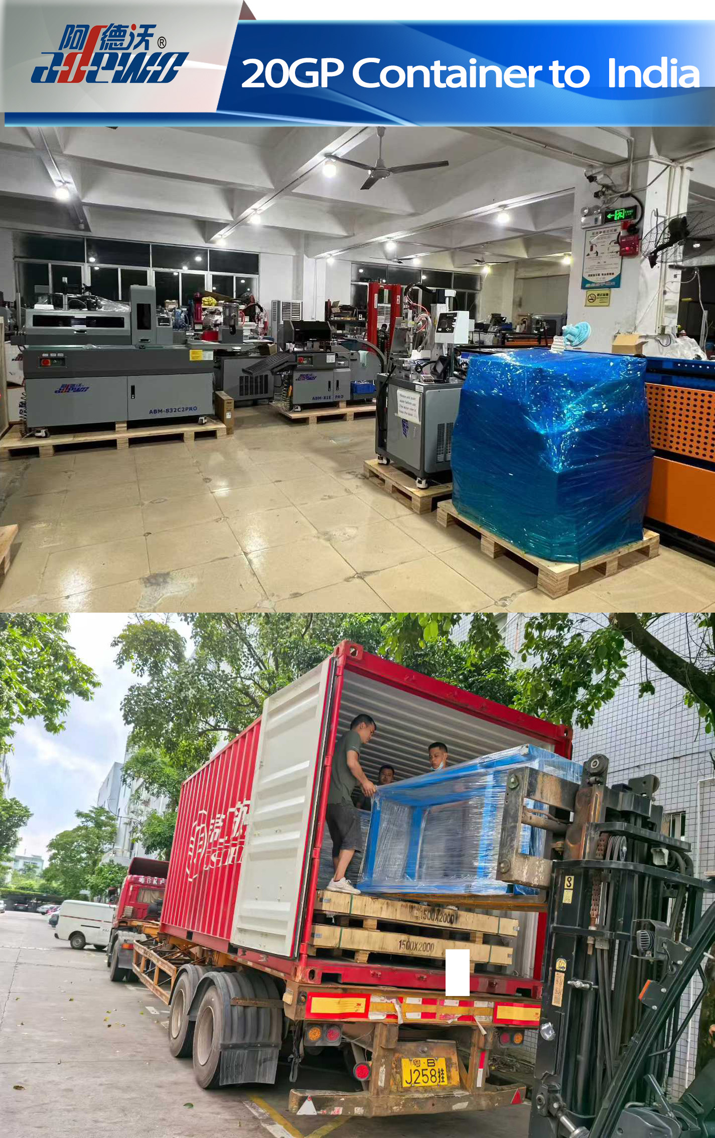 Εμπορευματοκιβώτιο 20GP στην Ινδία