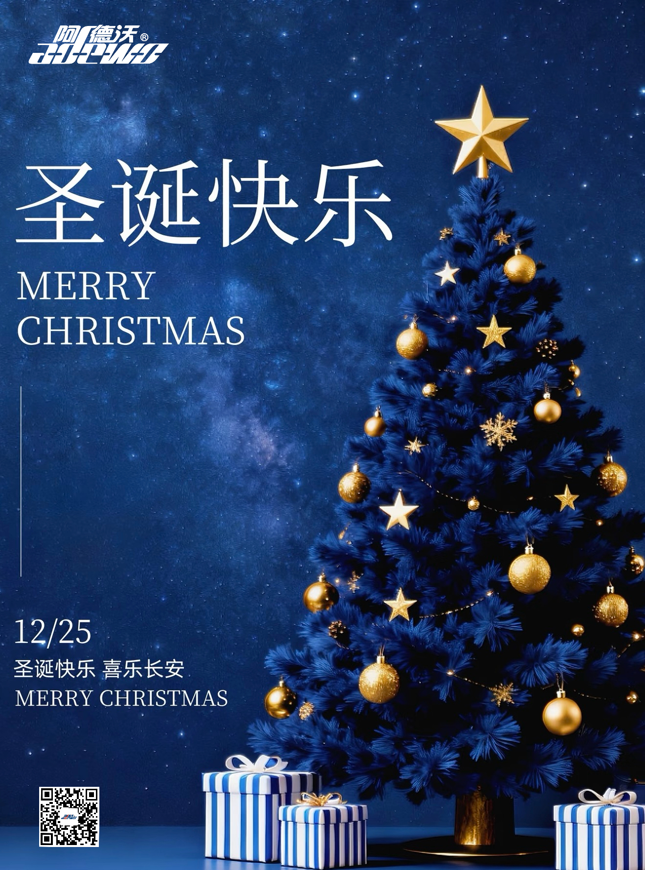 Οι πιο θερμές ευχές για τα Χριστούγεννα!