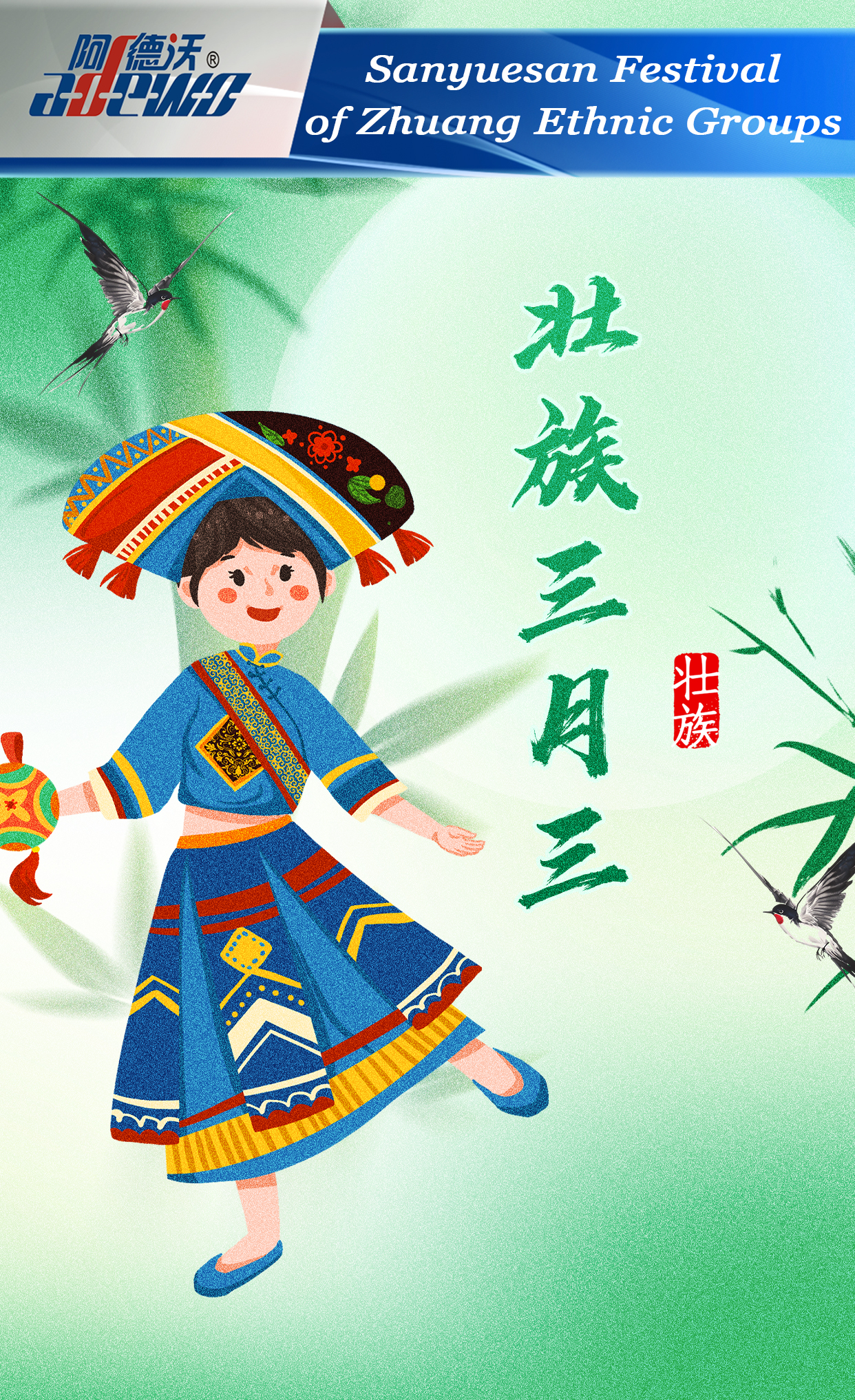 Sanyuesan Festival of Zhuang Ethnic Groups