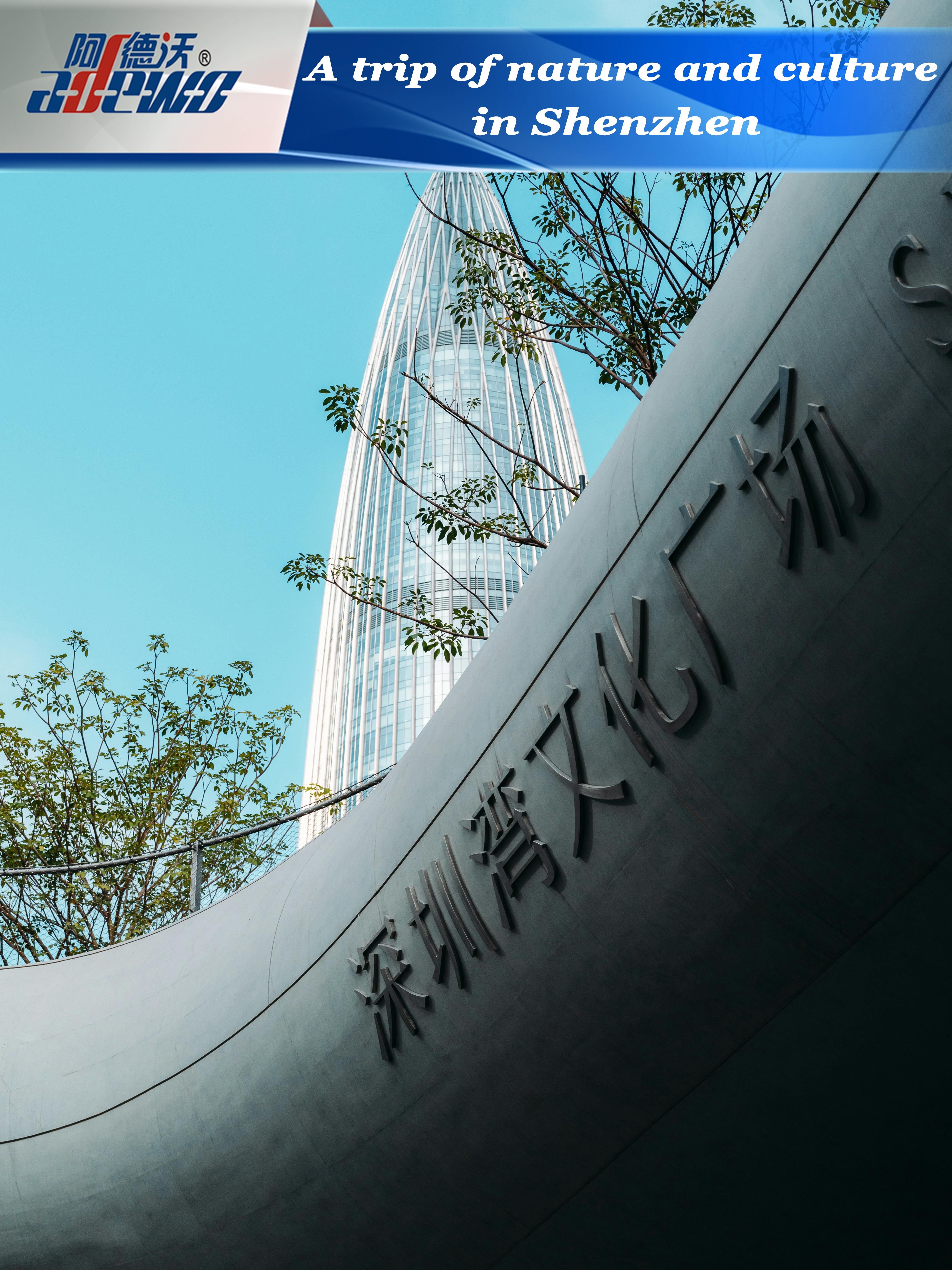 Ένα ταξίδι φύσης και πολιτισμού στο Shenzhen