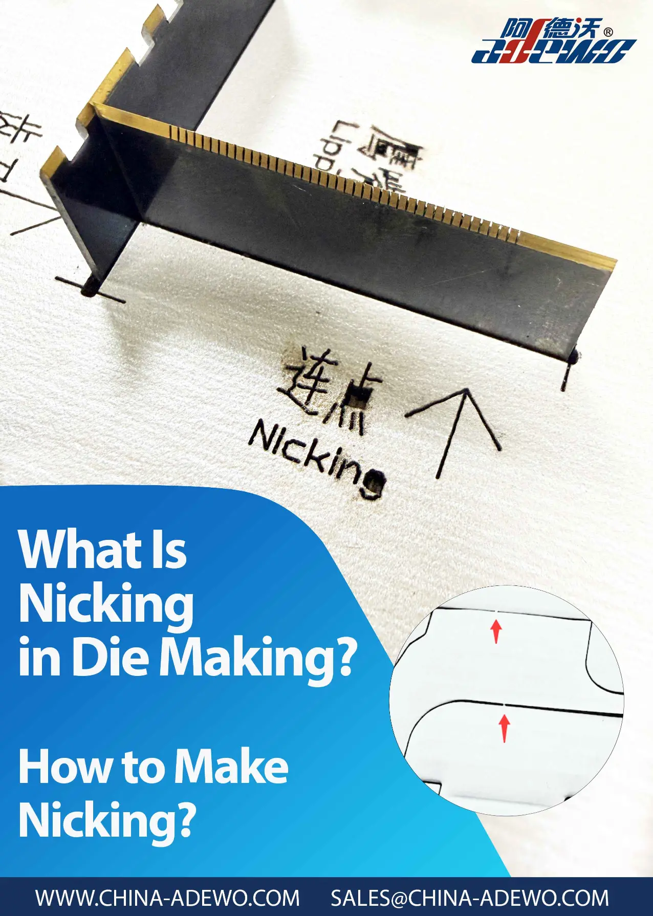 Τι είναι το Nicking στο Die Making;